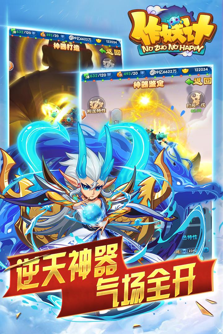 作妖计 版本：9.0.5