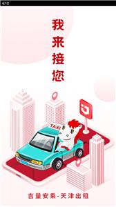 天津出租