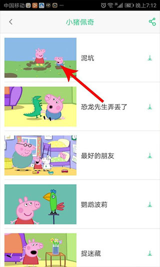 儿歌点点官方版