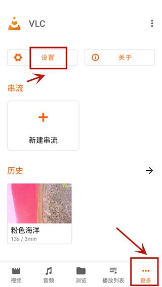 vlc media player