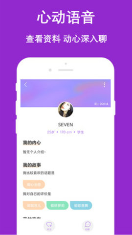 陌陌爱约附近截图2