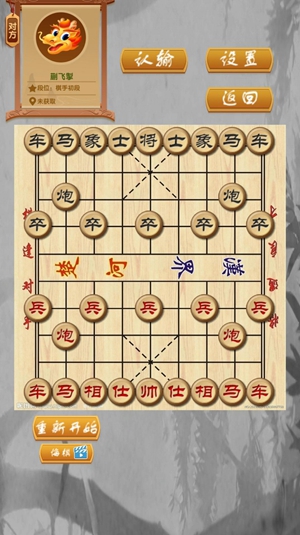中国象棋残局单机版截图0