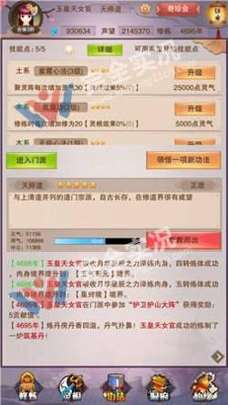 想不想修真变态版.jpg