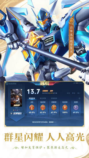 王者荣耀最新正版2022截图0