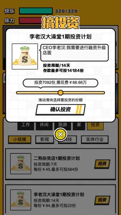 最强打工人 红包版截图2