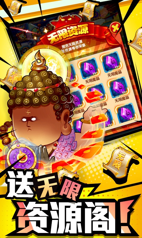 作妖计官方版截图1