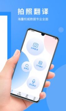 英语拍照翻译 v2.0.5