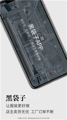 黑袋子购物