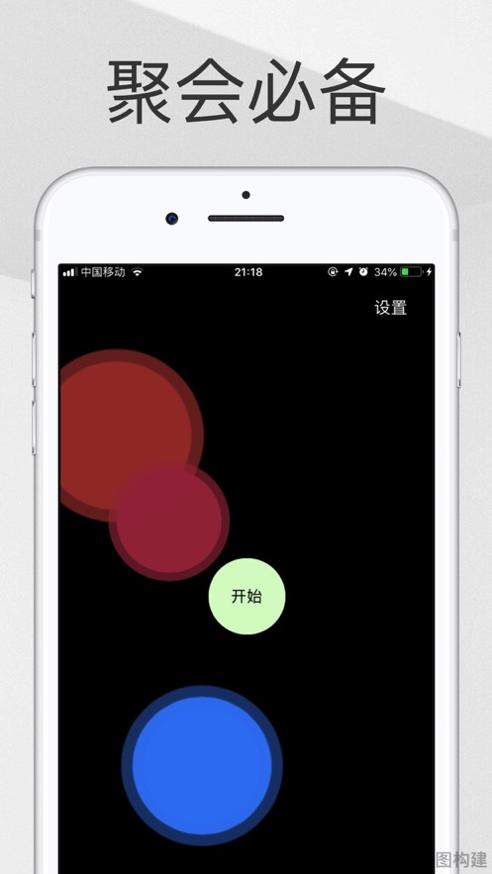 Tap Roulette中文版截图2