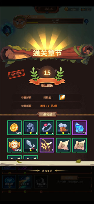雷神战记