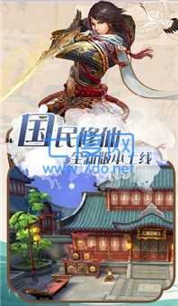 仙语星辰九州传红包版