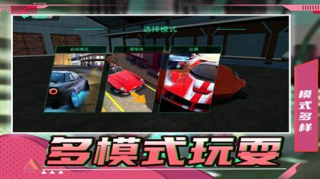 疯狂狂野飙车手机版截图1