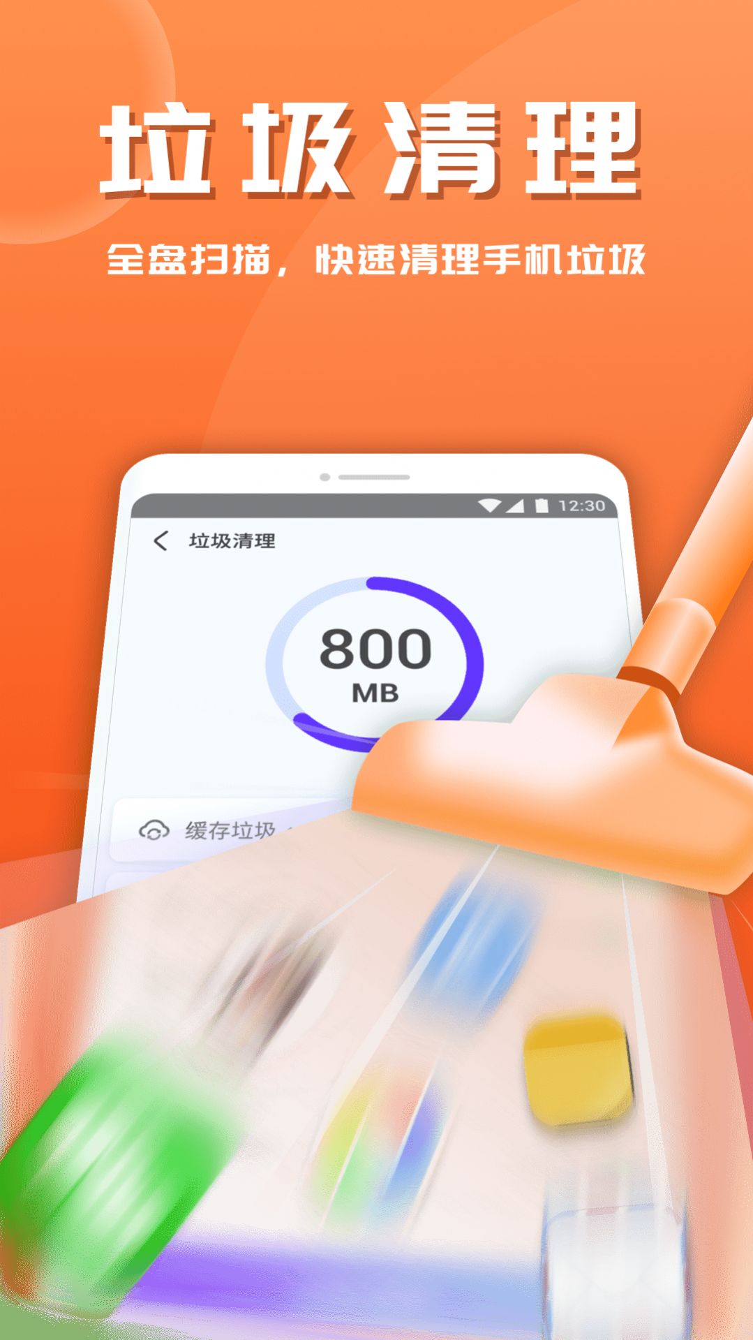 365安全助手截图0