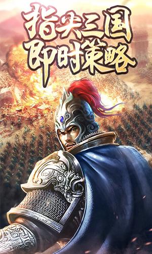 谋夺天下