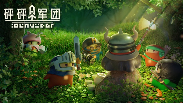 砰砰军团正式版