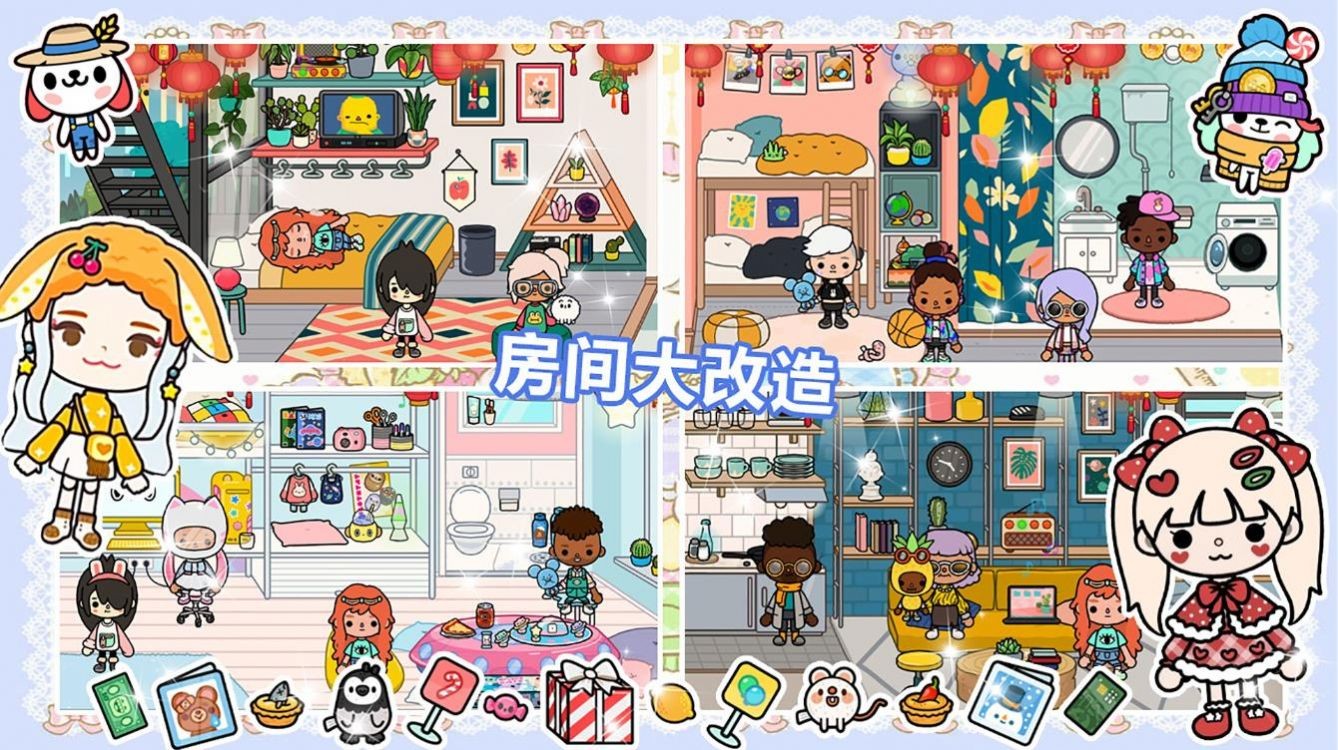 我的公主城堡乐园截图2