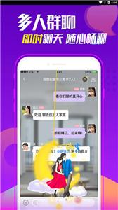 聊吧交友截图1
