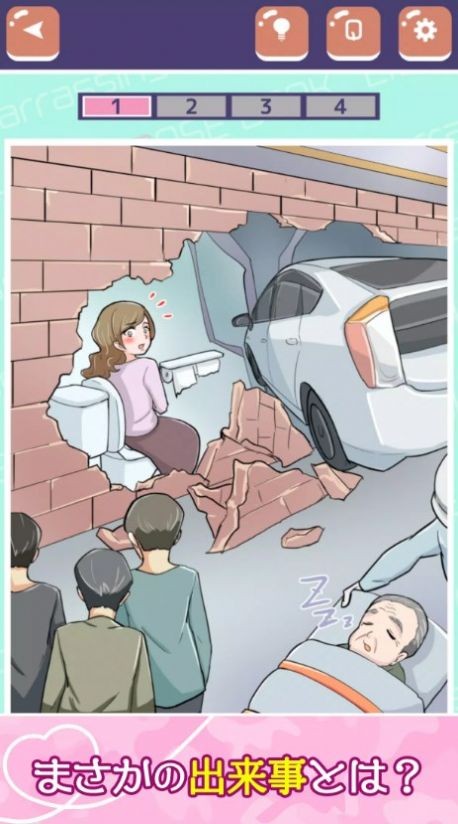 意想不到的大失败截图1