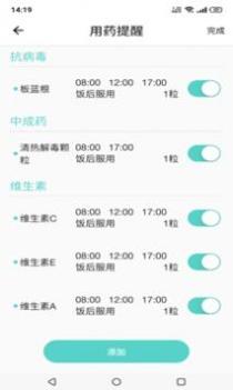 温易测截图1