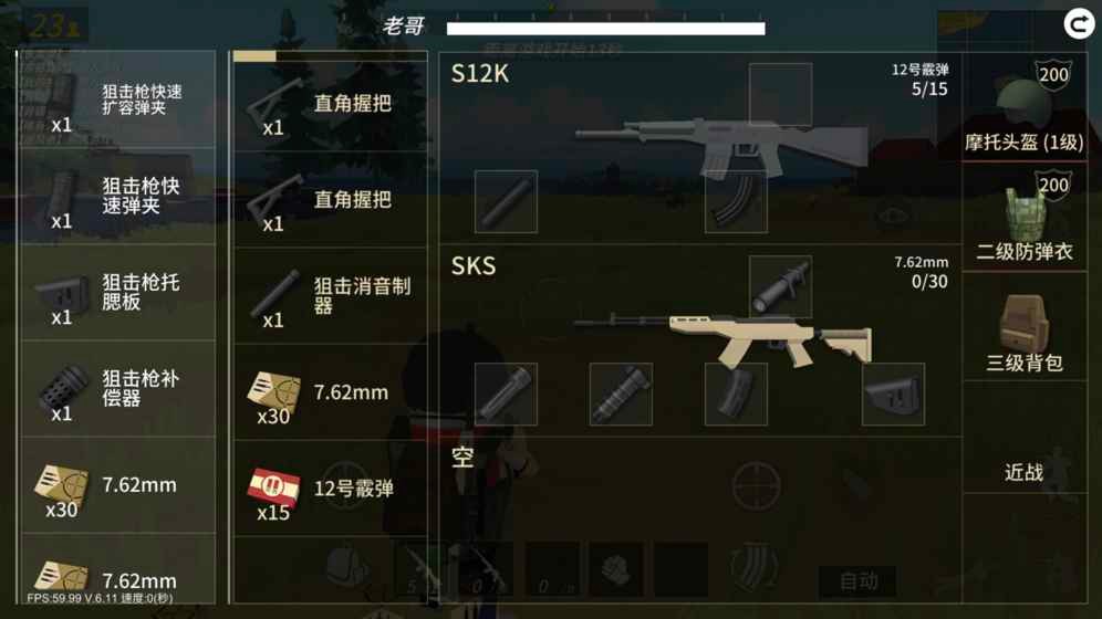 战斗岛截图0
