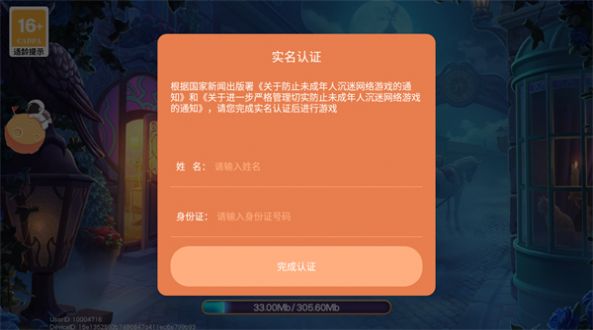 少女之瞳截图2