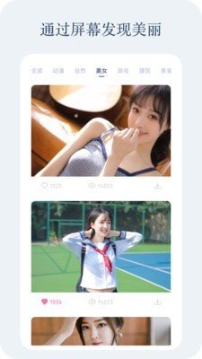 动感壁纸 版本：v1.0