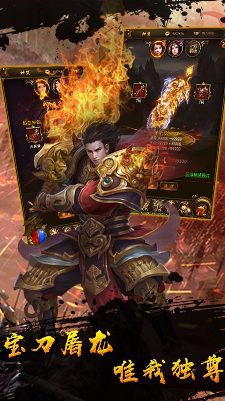 武圣传奇之屠龙 2020-07-22 13:45