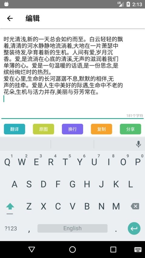 小欧文字识别截图1