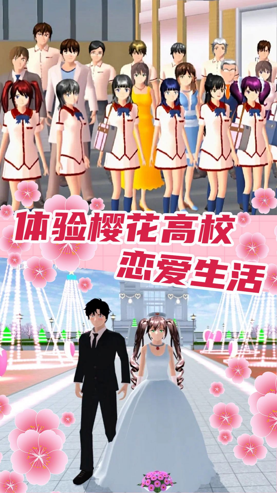 恋爱盲盒少女截图1
