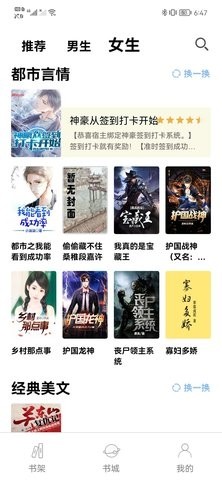 无聊阅读  v1.8.0