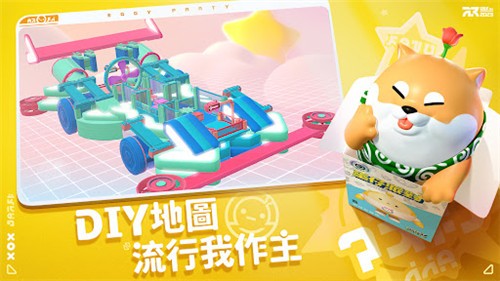 蛋仔派对台服截图1