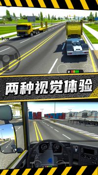 疯狂卡车公路挑战赛 v3.0.5