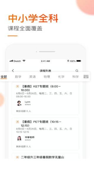 新舟在线教育.png