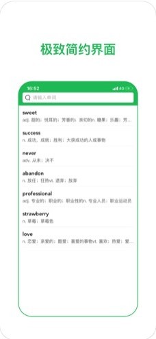 草莓词典截图1