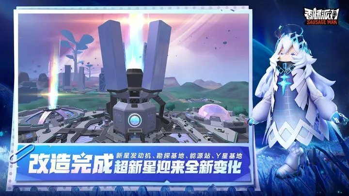 香肠派对官服新赛季截图3