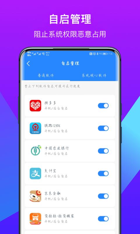 得意猫清理截图0