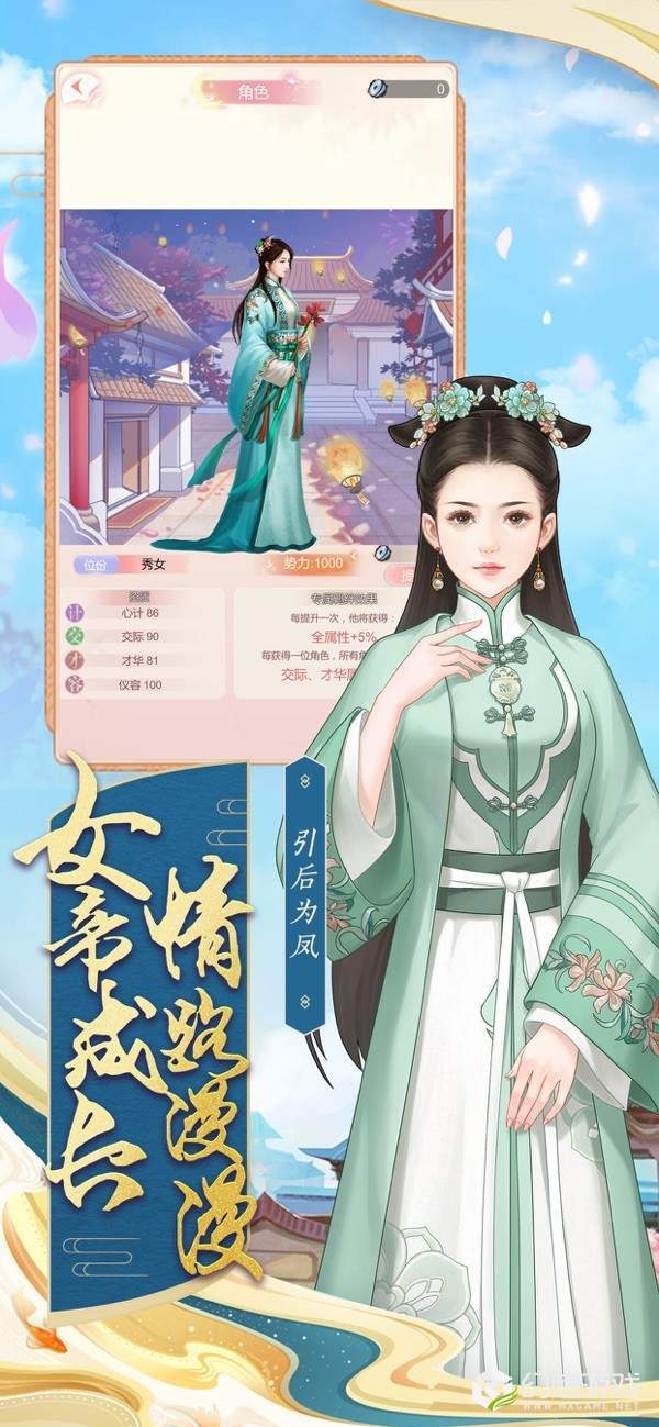 倾世盛妃截图0