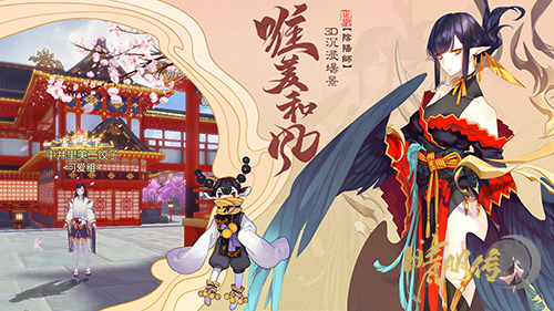 晴明传手游