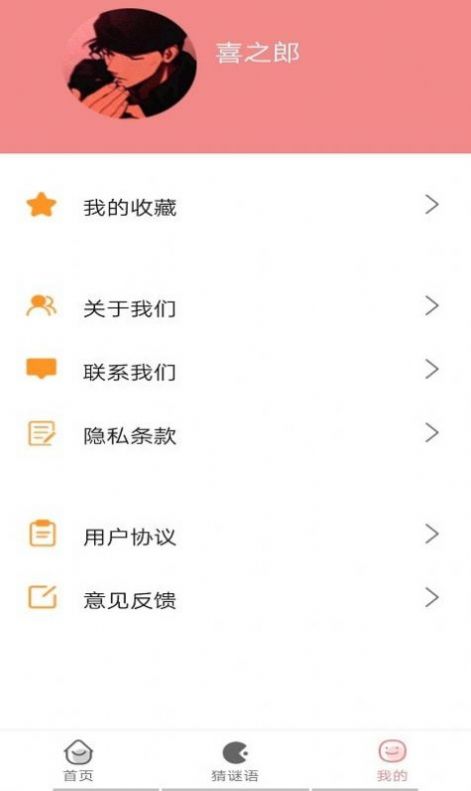成语小当家领红包最新版 截图0