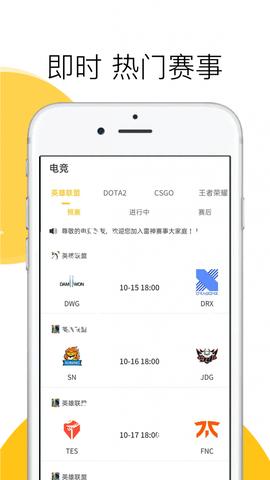 雷神赛事截图0