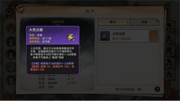 最强祖师官网正版