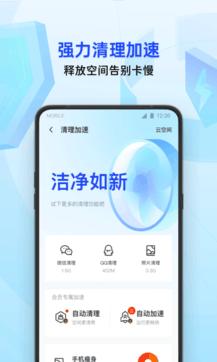腾讯手机管家ROOT截图0
