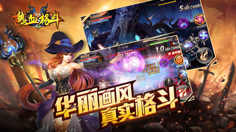 热血格斗截图3