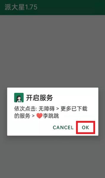 李跳跳2.2