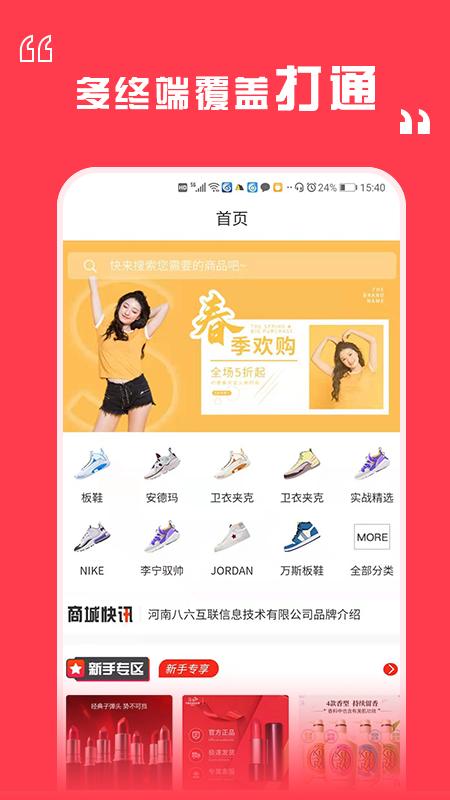 小小福App手机版 截图2