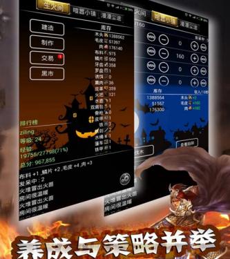 小黑屋传奇安卓版