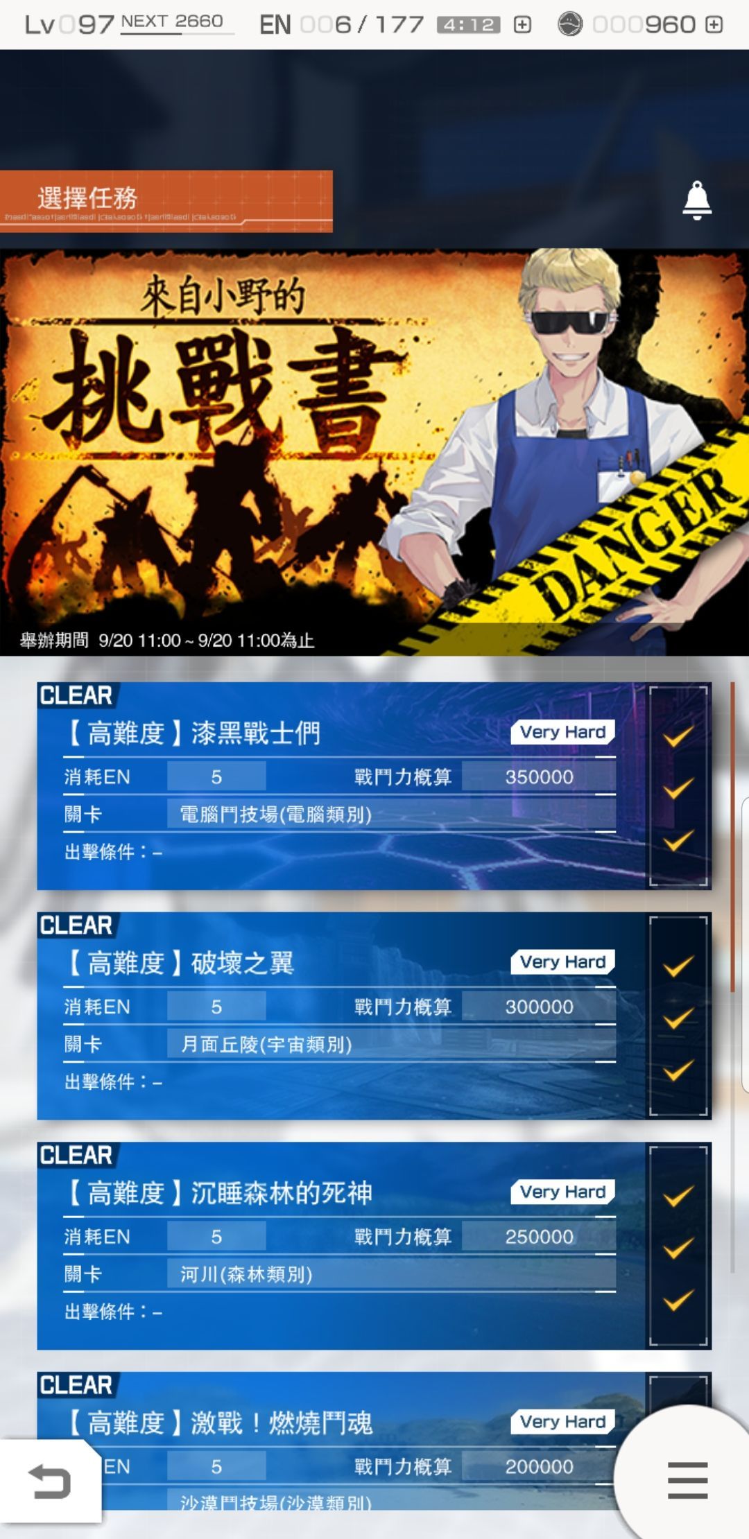 高达创坏者mobile正版手游官方网站下载 截图2