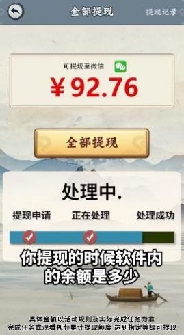 筑梦江南红包版  v1.0.1
