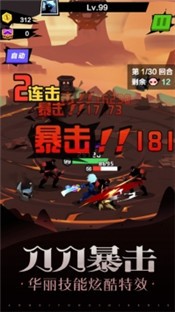 战斗吧勇士游戏截图2