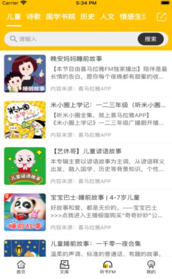 百草园书店